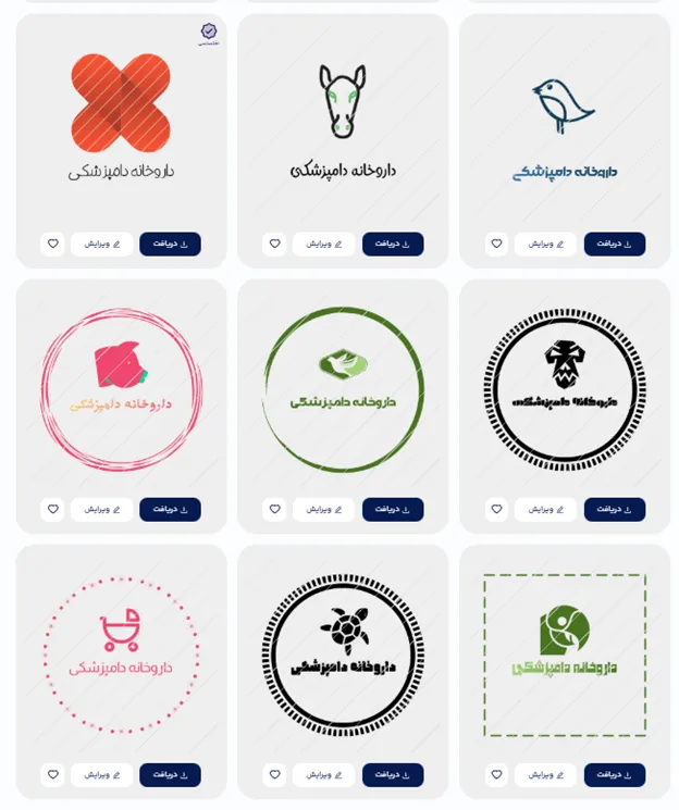 طراحی لوگو داروخانه دامپزشکی